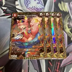 2026年最新】キャンベロレッゾスターの人気アイテム - メルカリ