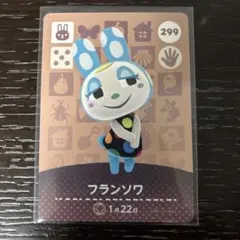 どうぶつの森 amiibo カード フランソワ