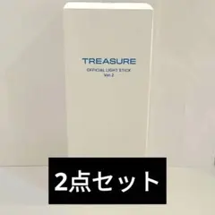 【即日発送】TREASURE ペンライト ver.2 ペンラ トレジャー トレカ