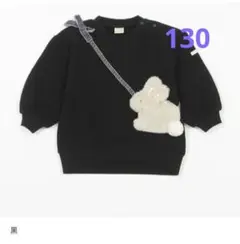 新品　petit main 黒 ウサギポシェット　裏起毛トレーナー　130
