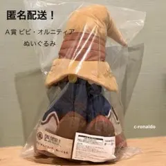 FF9 くじ ビビ ぬいぐるみ他 発売25周年記念 まとめ売り - メルカリ