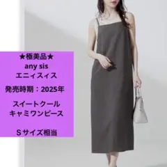 極美品　エニィスィス　キャミワンピ　Ｓ　焦茶 接触冷感・速乾・UVカット・洗えるのサムネイル