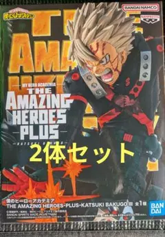 僕のヒーローアカデミアAMAZING HEROES PLUS 爆豪勝己2体セット