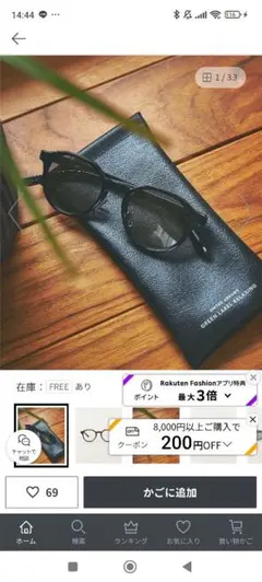 グリーンレーベルリラクシング クラウンパントサングラス