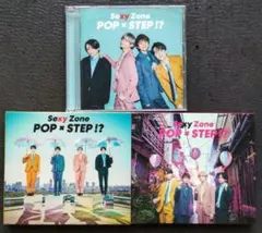 SexyZone セクゾ Pop × Step!? CD3形態 timelesz