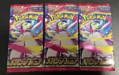 ポケモンカード 未開封パック 3パックセット