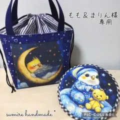 もも＆まりん様専用