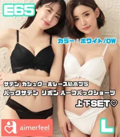 サテン カシュクールレース脇高ブラ バックリボンハーフバックショーツ上下SET♡