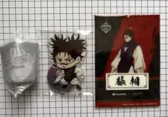 脹相　まとめ売りのサムネイル