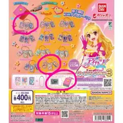 アイカツ ガチャガチャ オルゴール カード