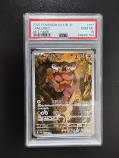 PSA10 ガチグマ アカツキex SAR ポケモンカード - メルカリ