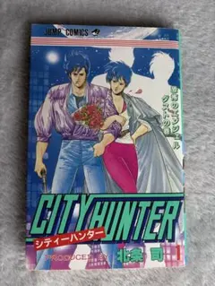 初版】シティーハンター 1巻 北条司 希少品 - メルカリ