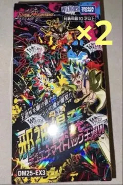 邪神爆発デュエナマイトパック王道W 2box シュリンク付 - メルカリ