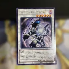 遊戯王 カオス・ビースト－混沌の魔獣－ PHHY-JP040 ②