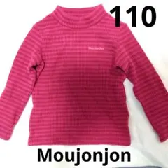 s*i様 ムージョンジョン　Moujonjon　セーター　ハイネック　モックネッ