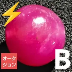オークション出品】クリアピンクサファイア 8.3ミリ珠ビーズD(SA