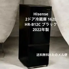 M735 ハイセンス 2ドア冷凍冷蔵庫 2026年製 HR-K12HB - メルカリ