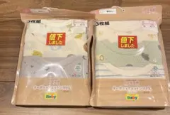 【90㎝】タンクトップ　インナー　ランニング肌着☆新品