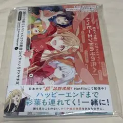 超かぐや姫! 公式ガイドブック ゲーマーズ特典 非売品 ブロマイド付き
