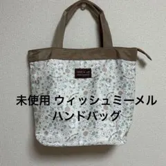 未使用 ウィッシュミーメル ファスナー付き バッグ エコバッグ サンリオ