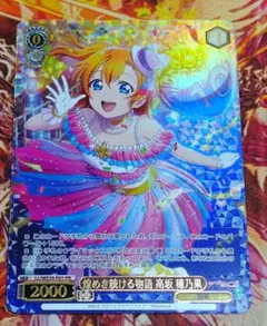 ヴァイス　煌めき続ける物語 高坂 穂乃果 PSA10 2026年最新】煌めき続ける物語 ヴァイスの人気アイテム - メルカリ