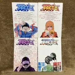 2026年最新】ひゃくえむ 初版の人気アイテム - メルカリ