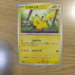 ピカチュウ C SV2aポケモンカード 151 025/165