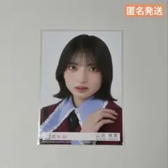 櫻坂46 愛MUST BE 山田桃実 生写真