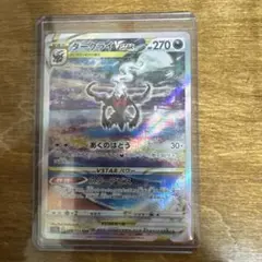 ダークライvstar sar