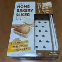 ☆ HOME BAKERY SLICER ☆食パンスライサー　曙産業のサムネイル