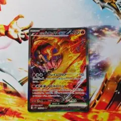 ロケット団のファイヤーex SAR SV10 ロケット団の栄光