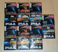 PIAA LEDランプ各種 まとめ売りのサムネイル