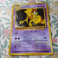 ポケモンカード拡張シート 第3弾　ユンゲラー
