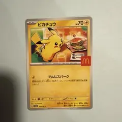 ト*ル様 ピカチュウ P 020/M-P マクドナルド