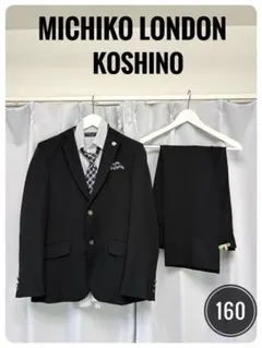 MICHIKO LONDON KOSHINO フォーマルスーツ 160 【美品】
