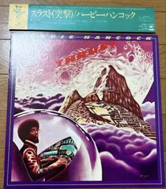 Herbie Hancock Treasure Chest 2枚組LP - メルカリ