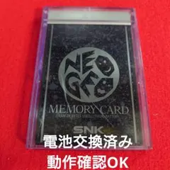 電池新品『NEOGEO_MEMORY_ CARD』動作確認OK・使用可能品