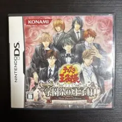 もっと学園祭の王子様