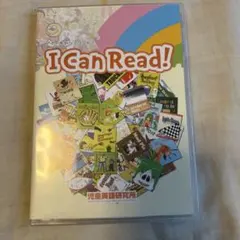 2026年最新】i can readの人気アイテム - メルカリ