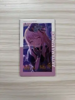 プロセカ エピカ 箔押し 9C ホワイトデー WD 暁山瑞希 18点 まとめ売り プロセカ プロジェクトセカイ 暁山瑞希 ホワイトデー エピカ 9C
