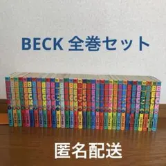 BECK全巻セット - メルカリ