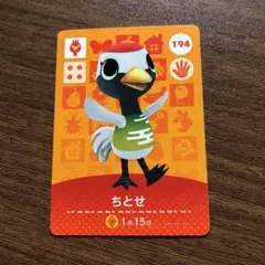とびだせどうぶつの森 amiiboカード　ちとせ