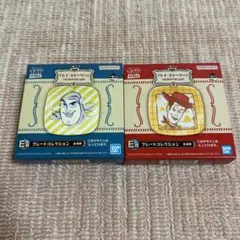 トイストーリー 一番くじ プレートコレクション ウッディ バズ