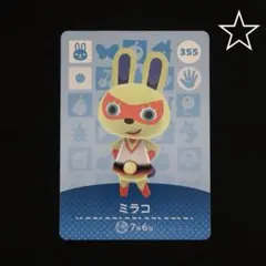 ⭐︎ あつ森 amiibo アミーボ カード 住民カード ミラコ うさぎ まとめ