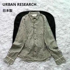 アーバンリサーチ シャツ 長袖 ストライプ トップス 羽織り 日本製 ブラウス
