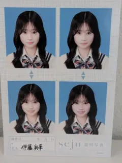 伊藤彩華 seju 証明写真 - メルカリ