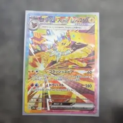 ⭐️ポケモンカード サンダーex SAR サンダースex(209/187 SAR) - 【トレカ侍】高額宅配買取サイト