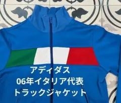 2026年最新】イタリア代表 トラックジャケットの人気アイテム - メルカリ