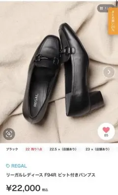 【REGAL】リーガルレディース F94R ビット付きパンプス