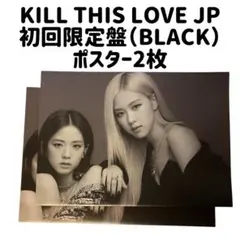 BLACKPINK KILL THIS LOVE JP 四つ折りB3ポスター2枚